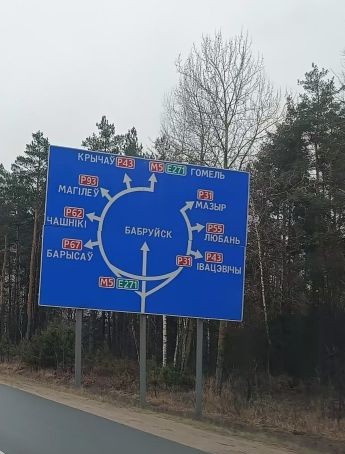 Эвакуатор Могилёвская область
