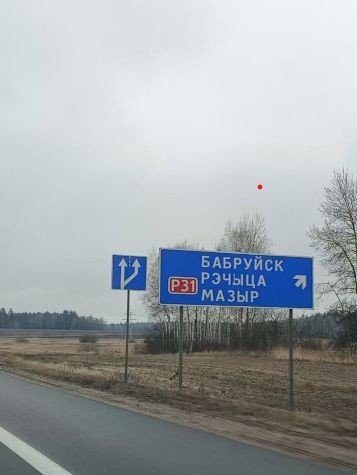 Эвакуатор  Гомельская область