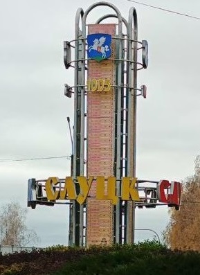 Эвакуатор Минский район