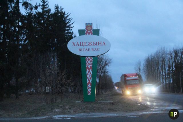 Эвакуатор Минский район